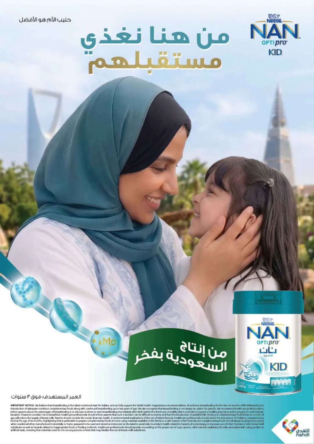 Nahdi offers in Saudi Arabia 2026 23