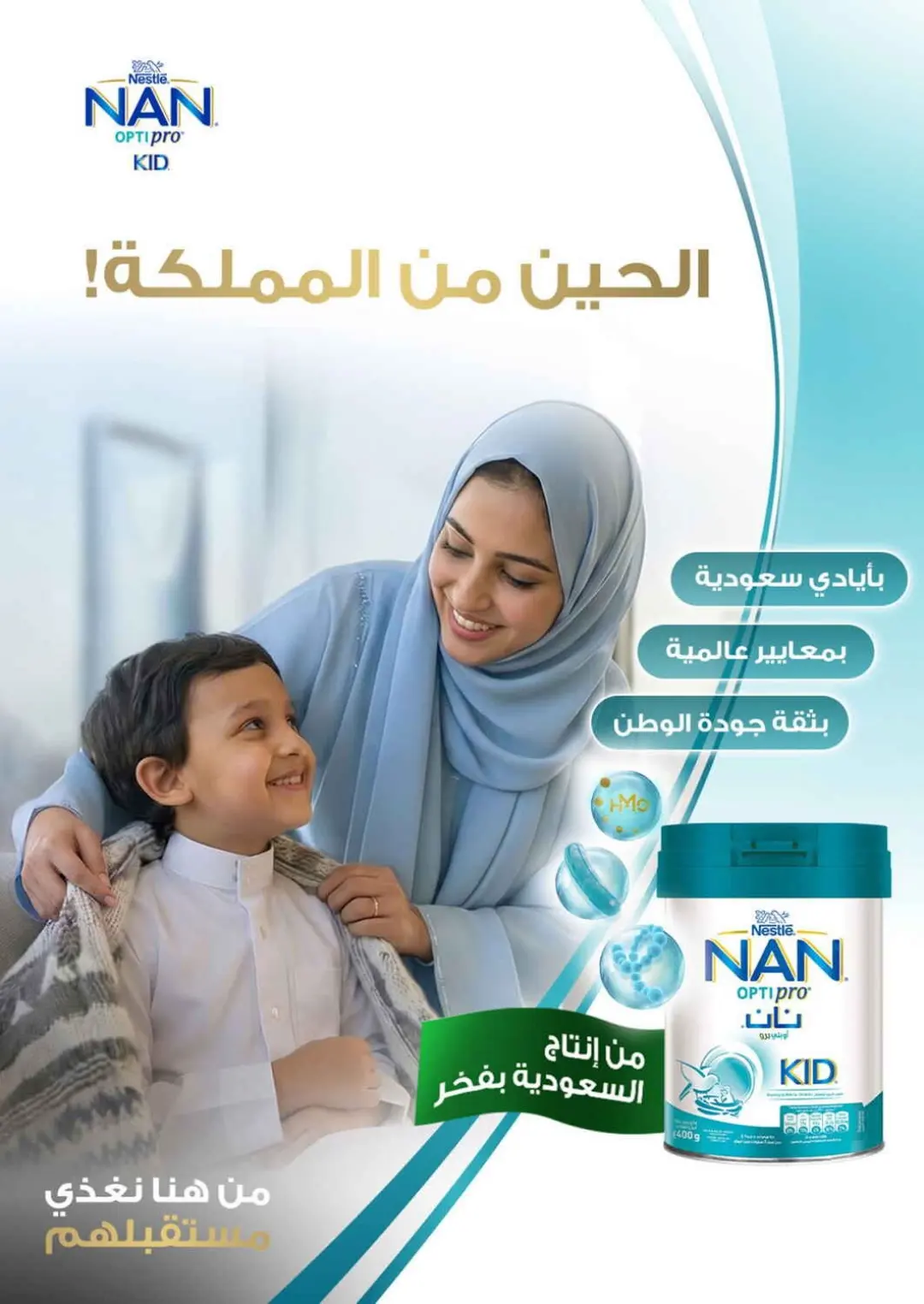 Nahdi offers in Saudi Arabia 2026 24