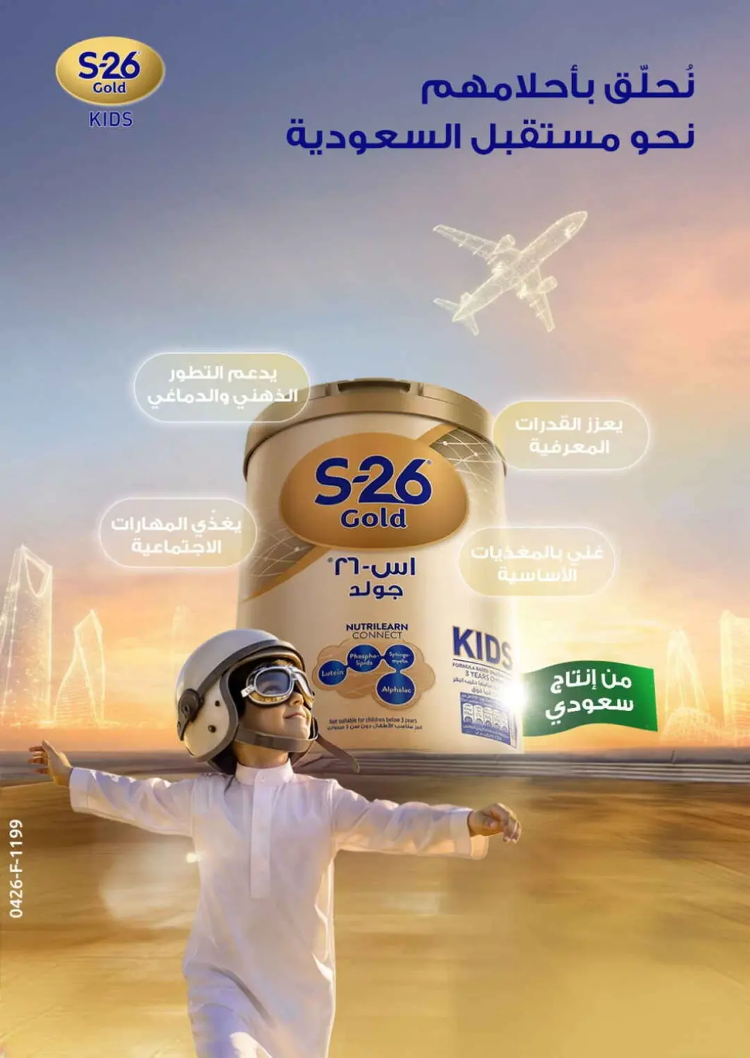 Nahdi offers in Saudi Arabia 2026 25