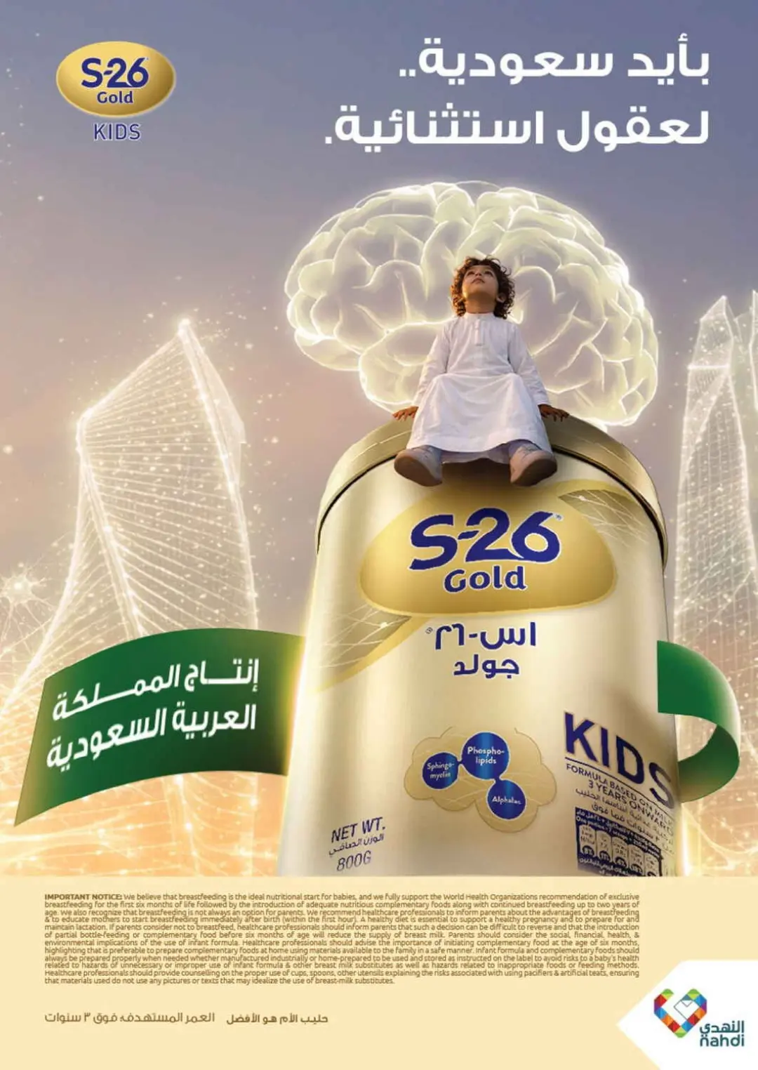 Nahdi offers in Saudi Arabia 2026 26