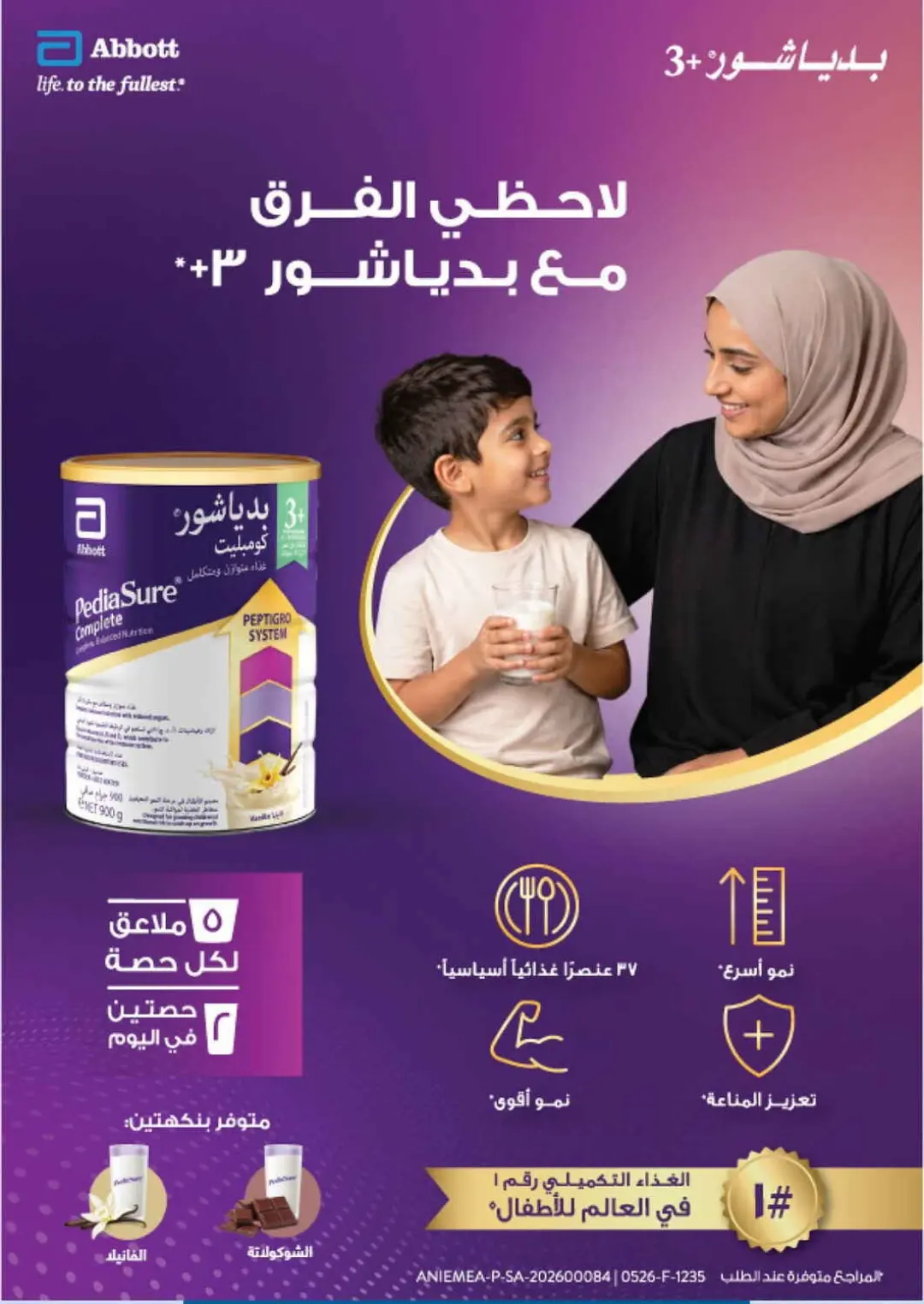 Nahdi offers in Saudi Arabia 2026 27