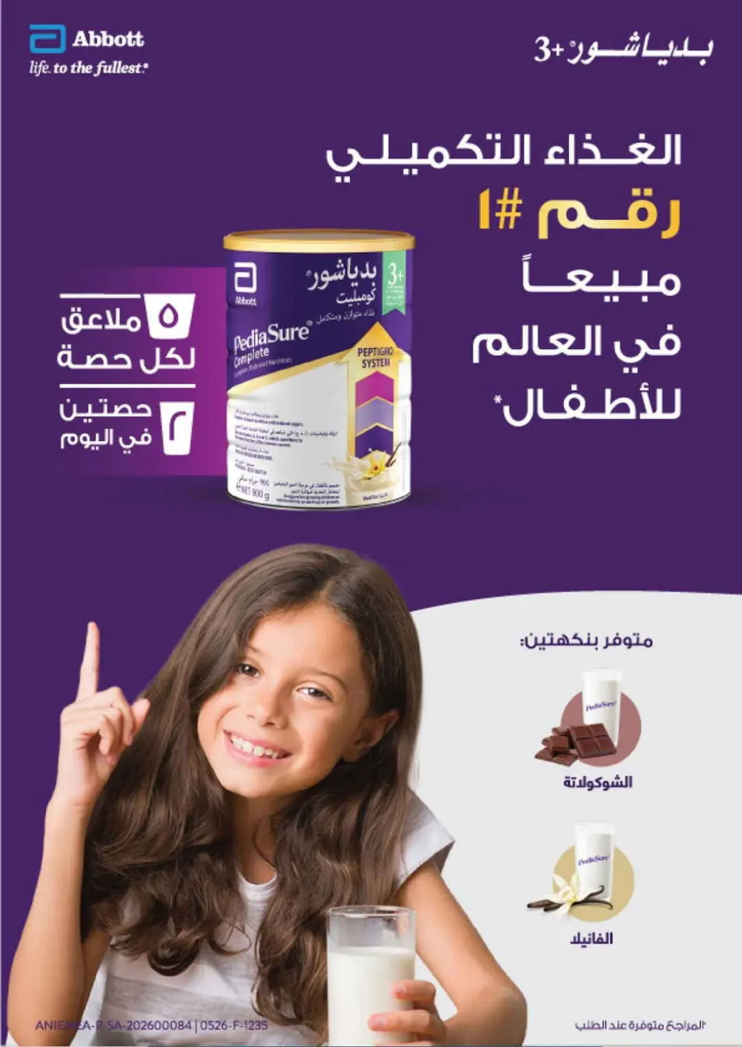 Nahdi offers in Saudi Arabia 2026 28