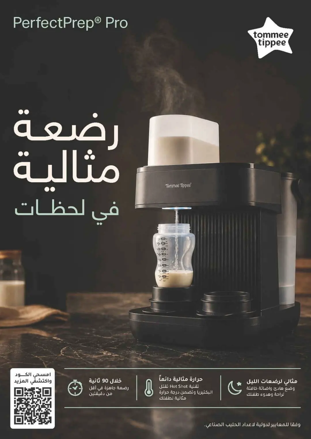 Nahdi offers in Saudi Arabia 2026 29