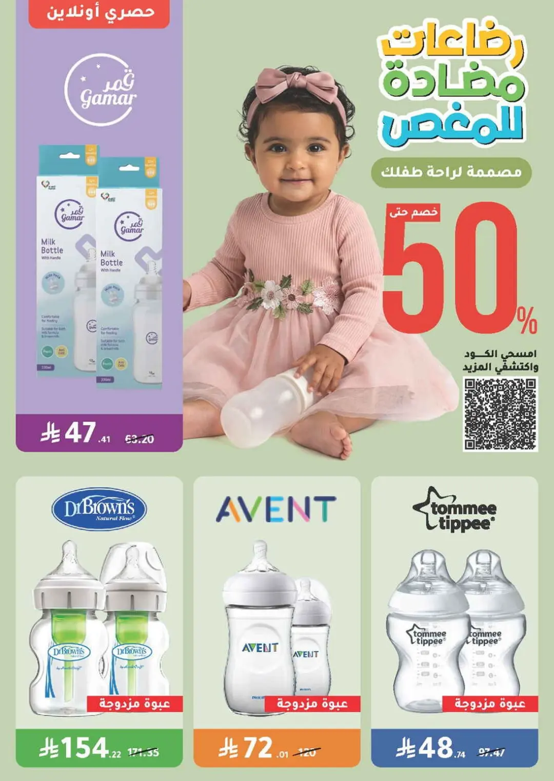 Nahdi offers in Saudi Arabia 2026 30