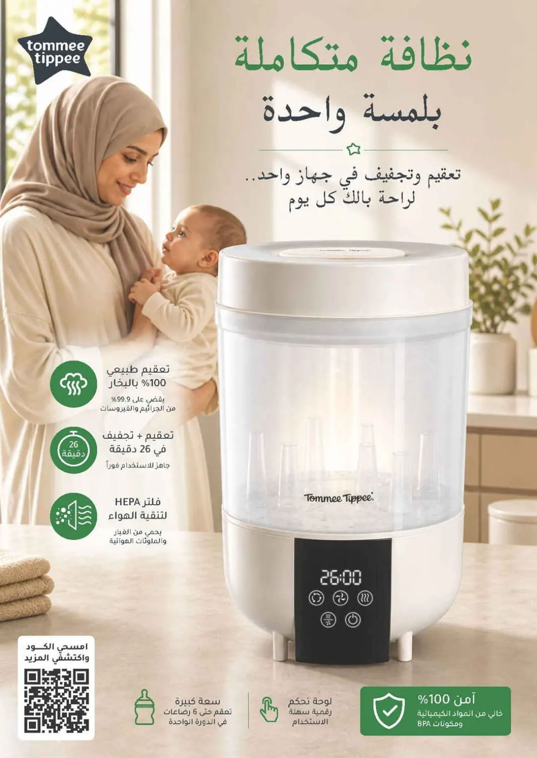 Nahdi offers in Saudi Arabia 2026 31