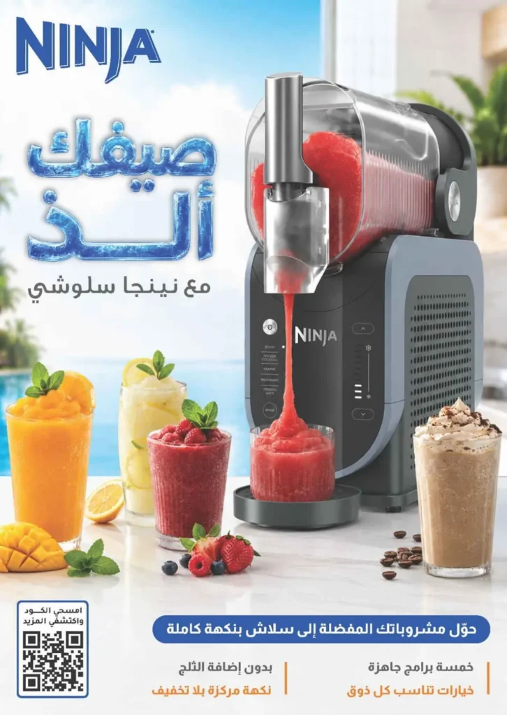 عروض لولو الرياض اليوم من تاريخ 23 اغسطس 2026 - الموافق 10 ربيع الاول 1448 ايام السوق الطازج 6 Nahdi offers in Saudi Arabia 2026 32