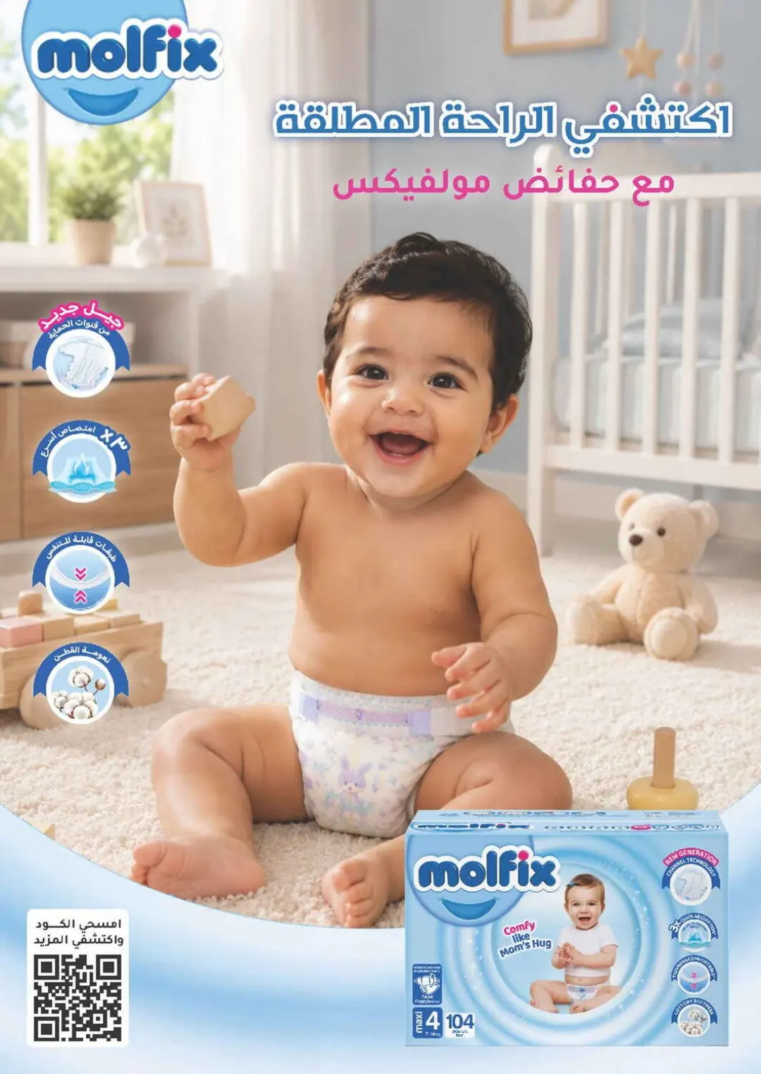 Nahdi offers in Saudi Arabia 2026 5