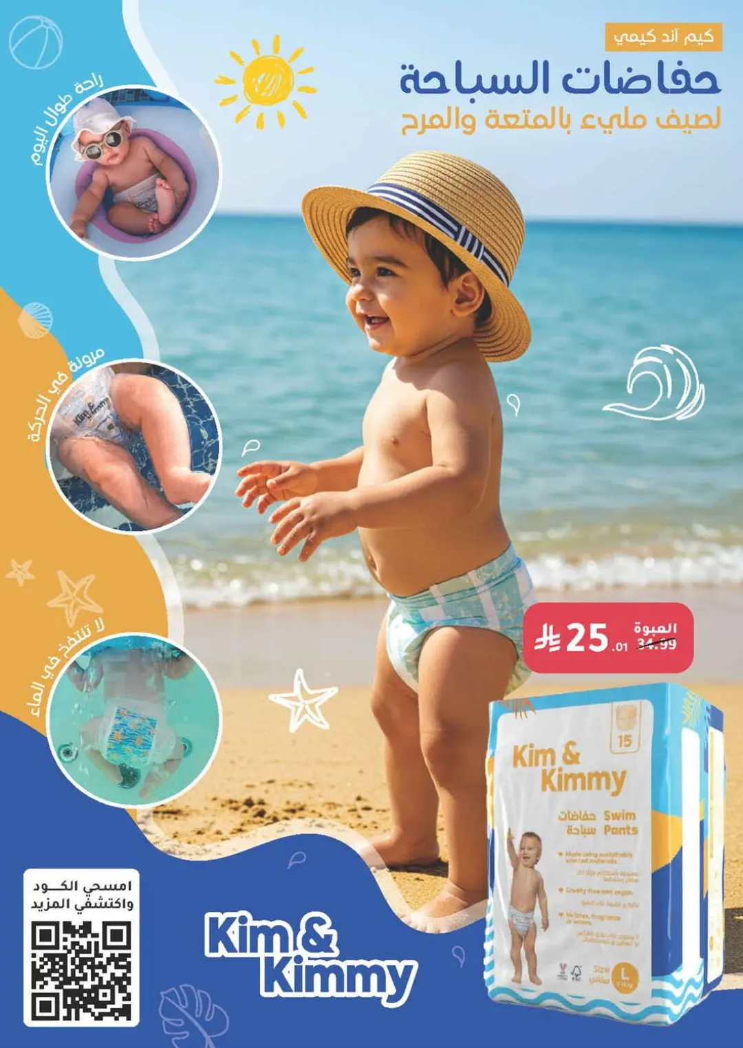 عروض صيدليات النهدي 