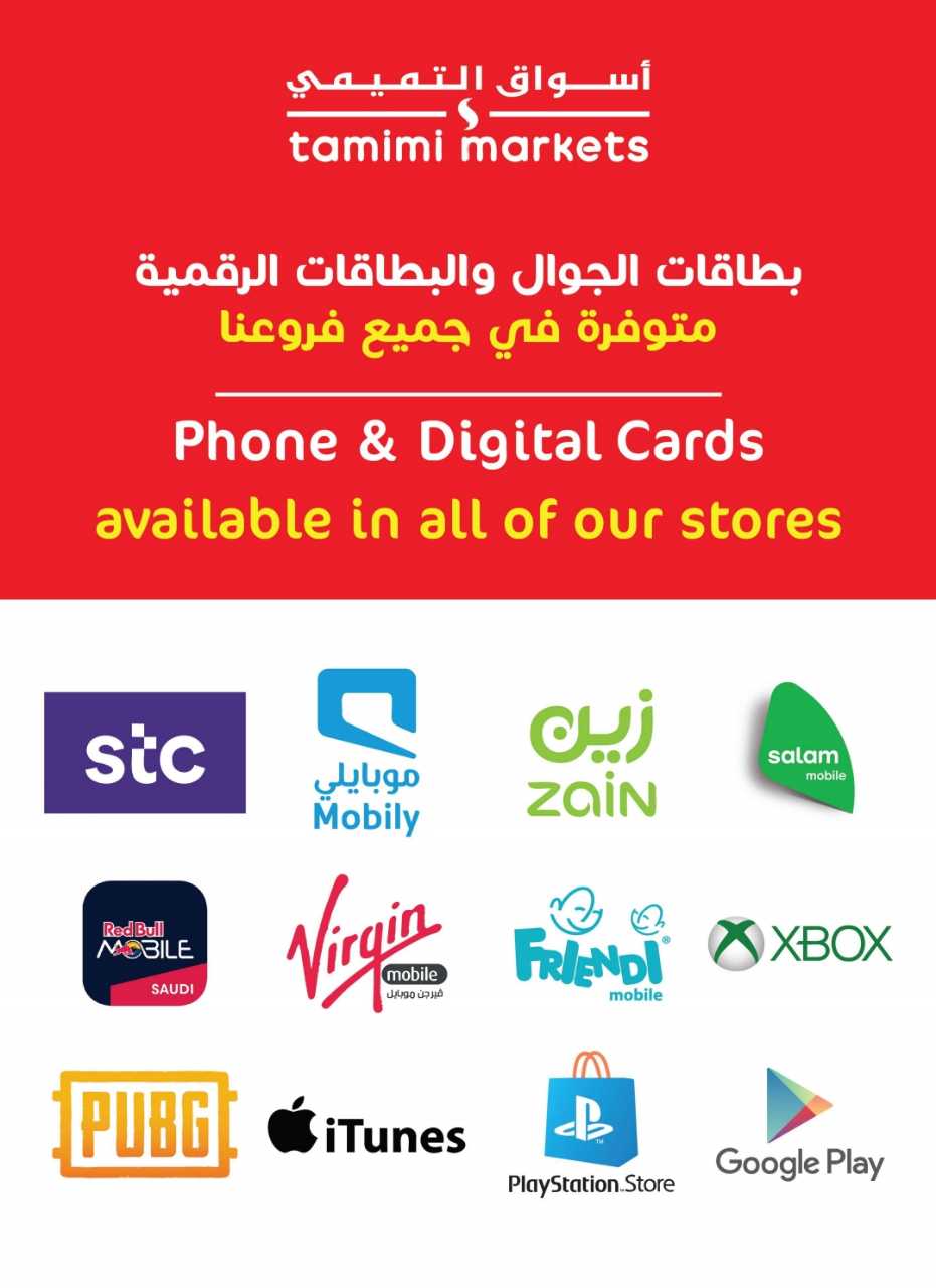 عروض التميمي الدمام الاسبوعية من تاريخ 12 اغسطس 2026 - الموافق 29 صفر 1448 العودة للمدرس 23 Wk 33 SA26 260812 005906 23