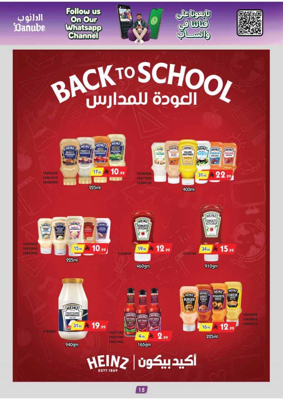 عروض الدانوب الطائف الاسبوعية من تاريخ 2 سبتمبر 2026 - الموافق 20 ربيع الاول 1448 العودة للمدرسة 3585 المنطقة الوسطى عروض الاسبوعين الدانوب 260826 115552 15