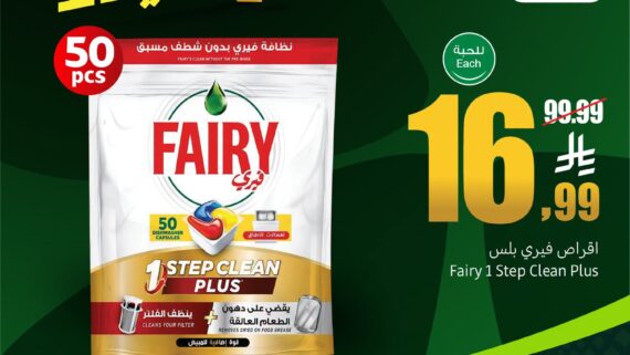 عروض العثيم الاسبوعية من تاريخ 18 سبتمبر 2026 - الموافق 7 ربيع الاخر 1448 عروض أقوى 3 أيام 1 عروض العثيم