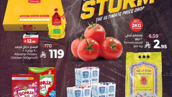 عروض لولو الرياض اليوم من تاريخ 27 سبتمبر 2026 - الموافق 16 ربيع الاخر 1448 عاصفة الأسعار 61 عروض لولو الرياض