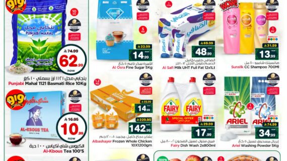 عروض نستو الرياض