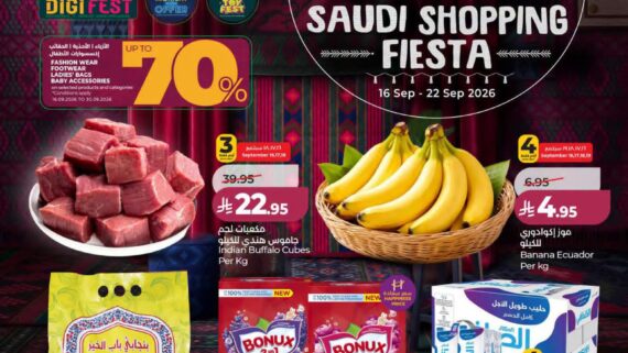 عروض لولو حائل الاسبوعية من تاريخ 16 سبتمبر 2026 - الموافق 5 ربيع الاخر 1448 مهرجان اليوم الوطني 13 عروض لولو الرياض