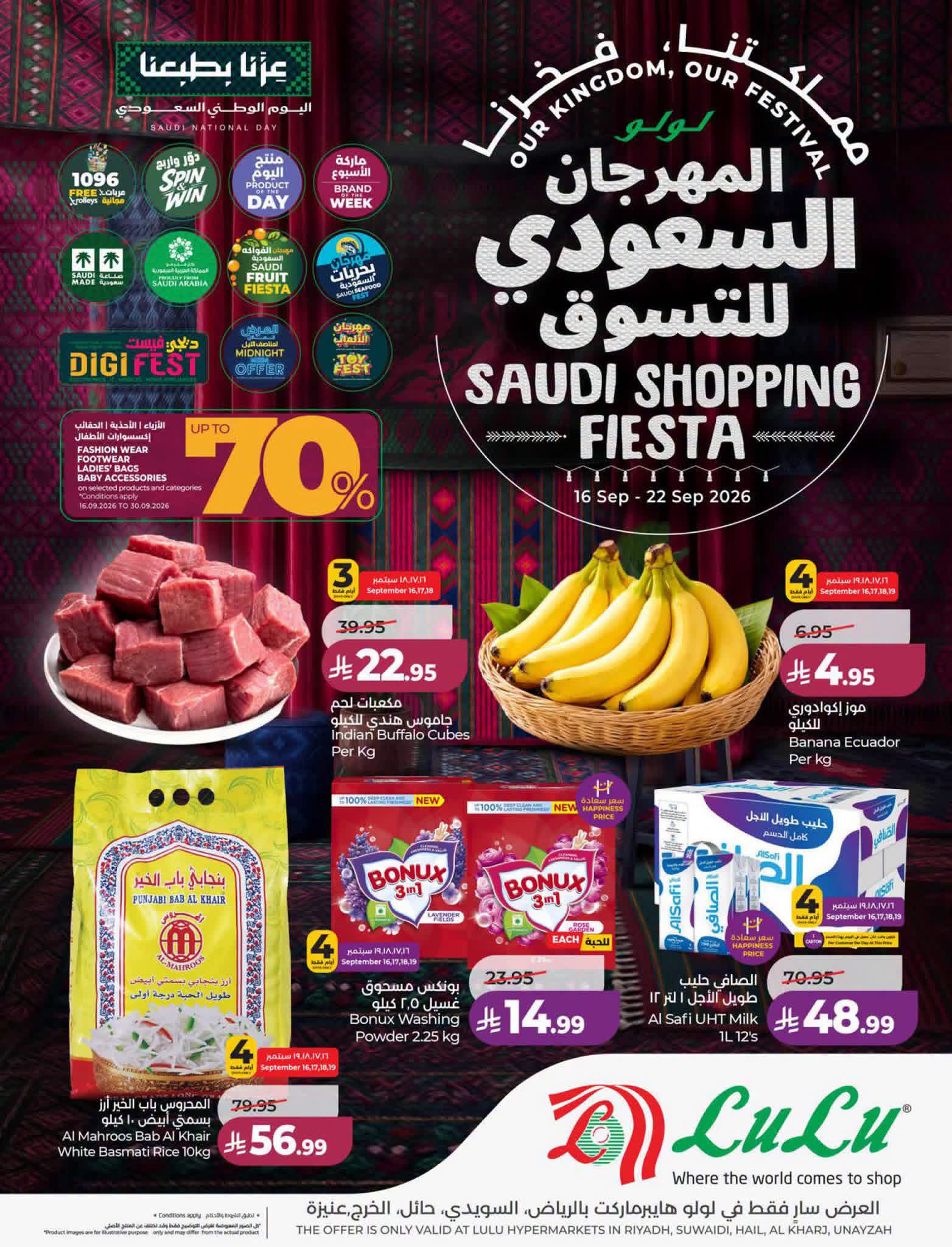 عروض لولو حائل الاسبوعية من تاريخ 16 سبتمبر 2026 - الموافق 5 ربيع الاخر 1448 مهرجان اليوم الوطني 1 عروض لولو الرياض