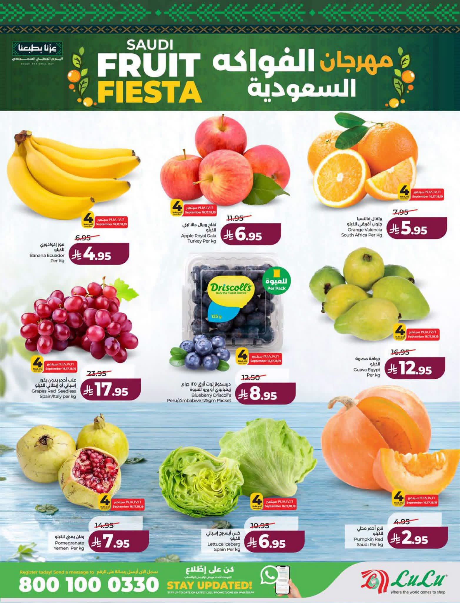 عروض لولو حائل الاسبوعية من تاريخ 16 سبتمبر 2026 - الموافق 5 ربيع الاخر 1448 مهرجان اليوم الوطني 30 FB IMG 1789477869668