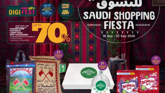 عروض لولو جدة وتبوك الاسبوعية من تاريخ 16 سبتمبر 2026 - الموافق 5 ربيع الاخر 1448 مهرجان اليوم الوطني 7 عروض لولو جدة وتبوك