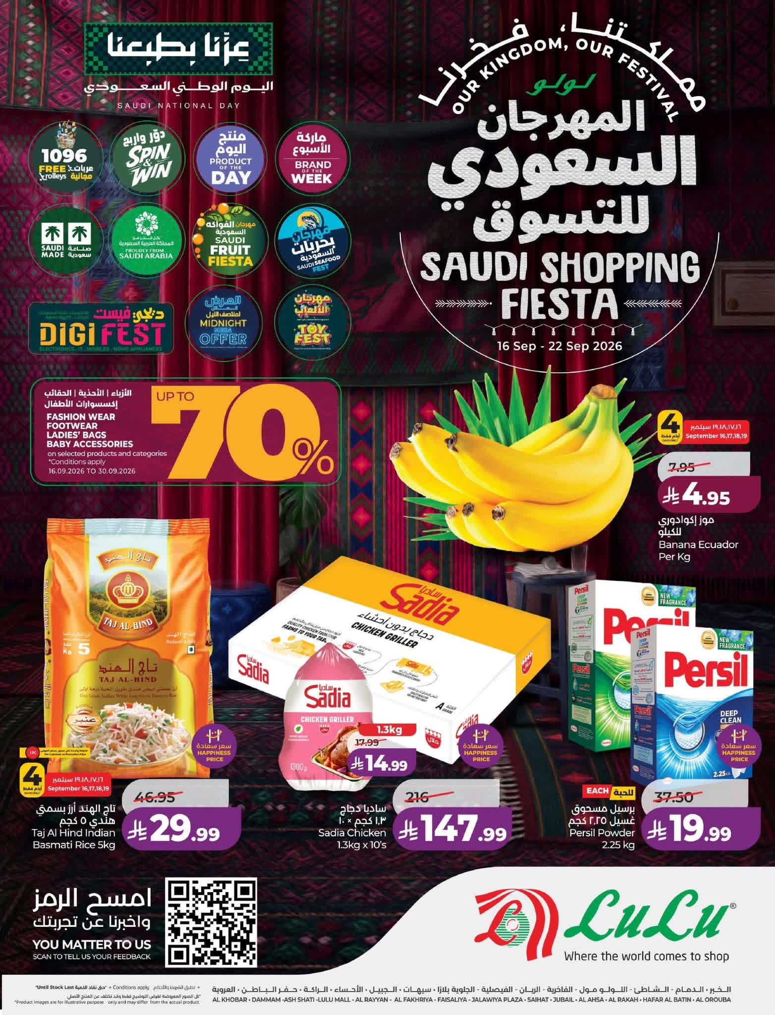 عروض لولو الدمام