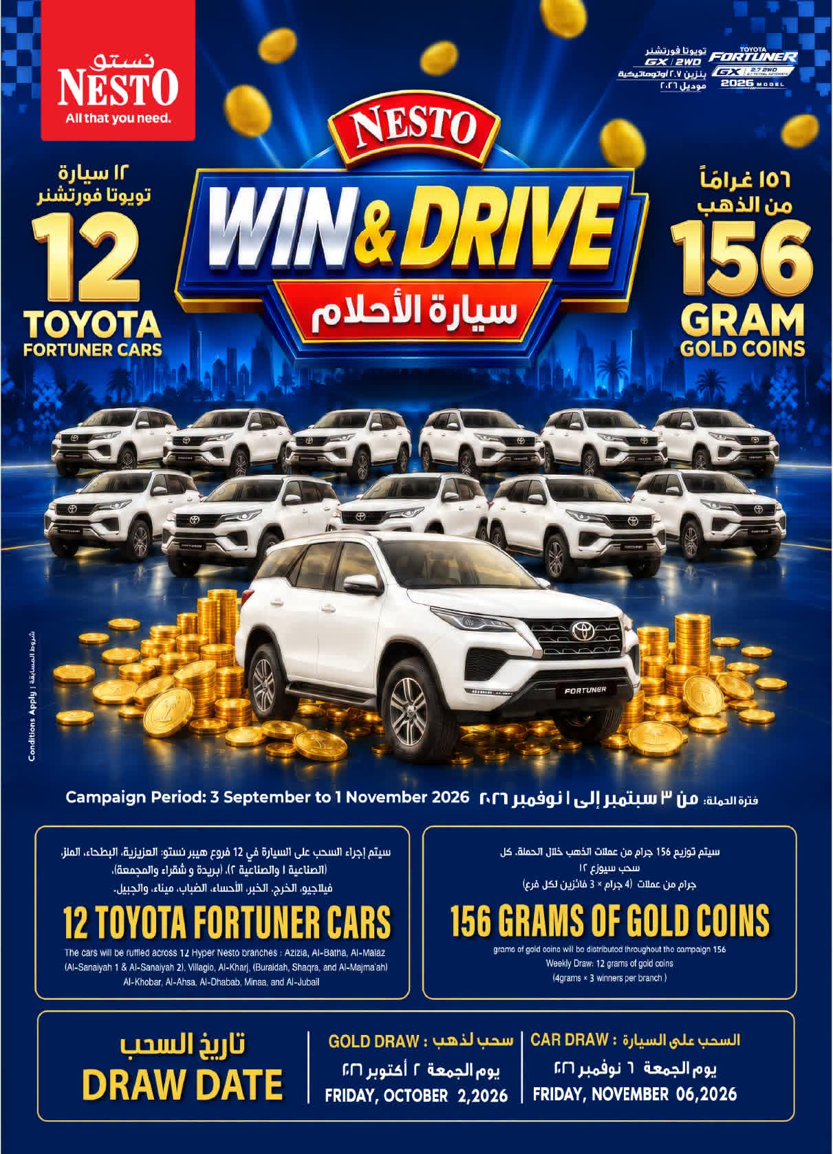 عروض نستو الرياض الاسبوعية من تاريخ 30 سبتمبر 2026 - الموافق 19 ربيع الاخر 1448 عروض مميزة ضخمة 39 FB IMG 1790668900706