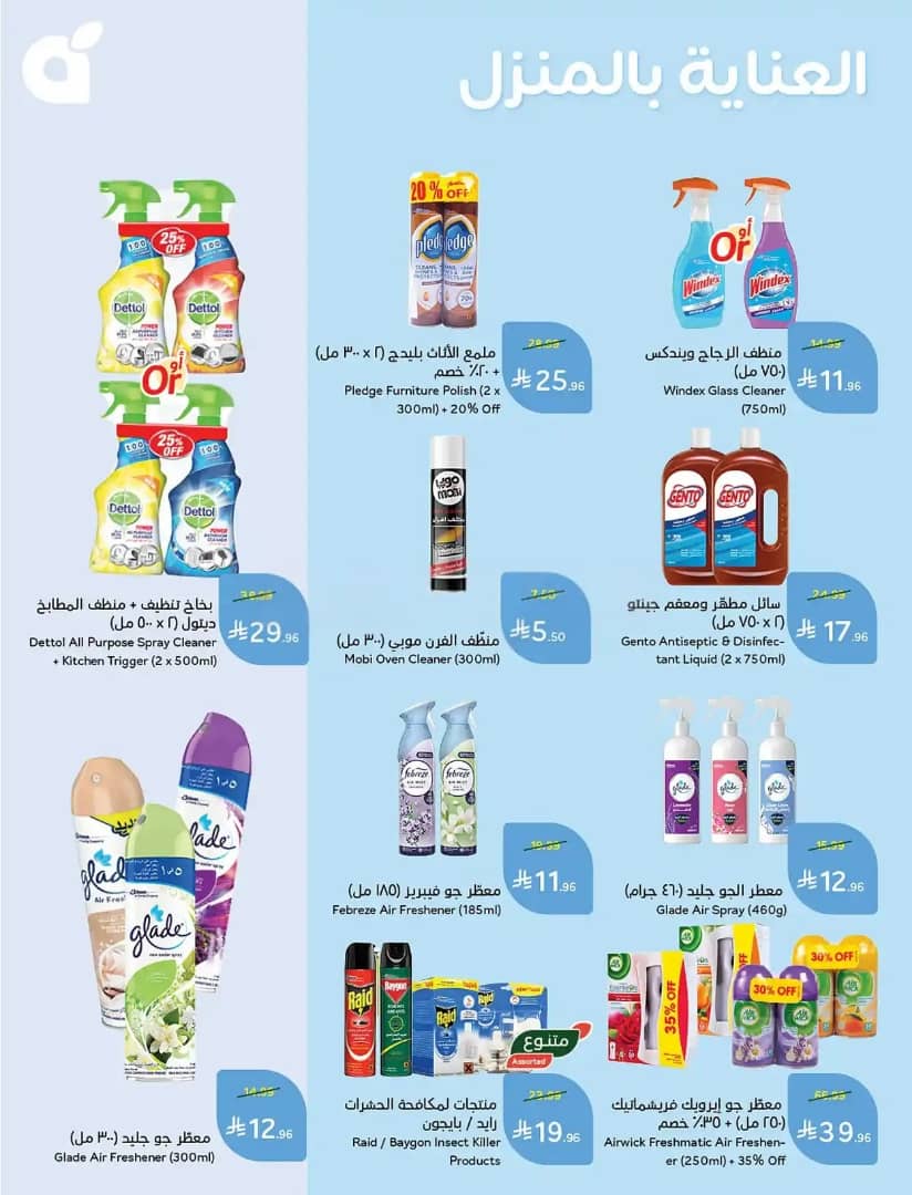 عروض هايبر بنده الاسبوعية من تاريخ 23 سبتمبر 2026 - الموافق 12 ربيع الاخر 1448 كاش باك 15% 3 IMG 20260923 WA0004