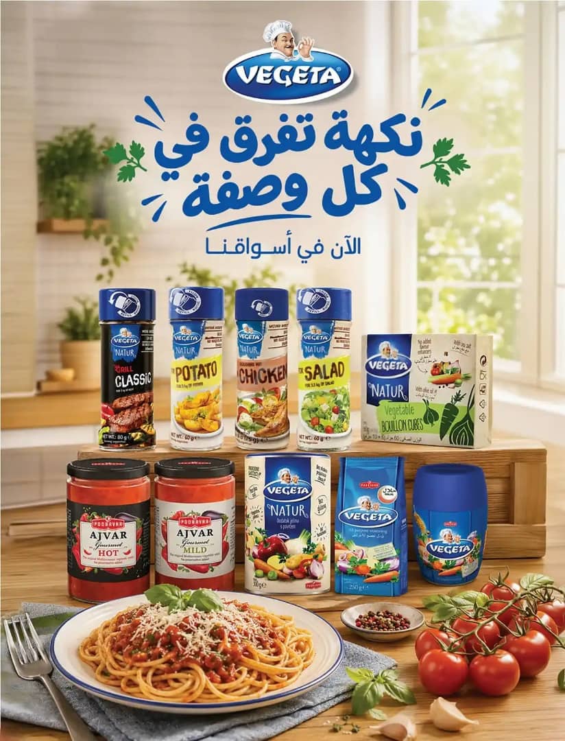 عروض هايبر بنده الاسبوعية من تاريخ 23 سبتمبر 2026 - الموافق 12 ربيع الاخر 1448 كاش باك 15% 9 IMG 20260923 WA0010