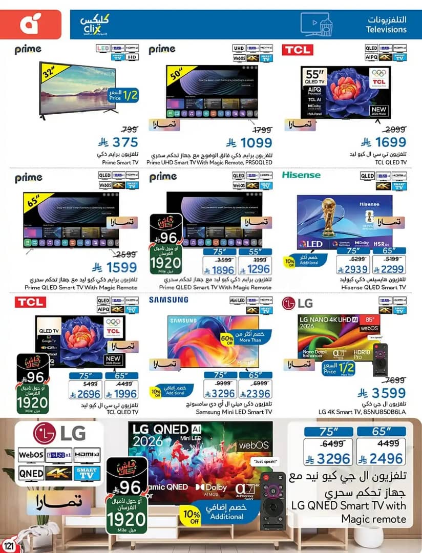 عروض هايبر بنده الاسبوعية من تاريخ 23 سبتمبر 2026 - الموافق 12 ربيع الاخر 1448 كاش باك 15% 12 IMG 20260923 WA0013