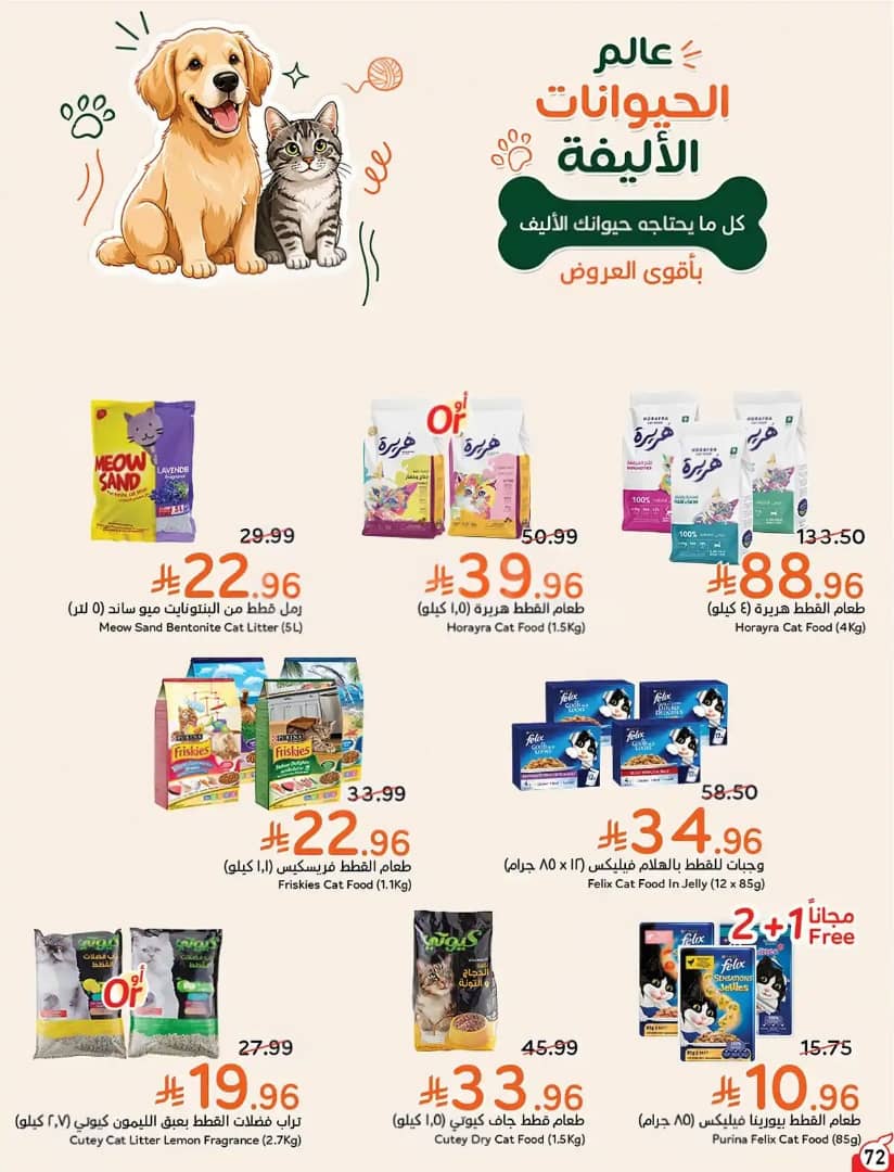 عروض هايبر بنده الاسبوعية من تاريخ 23 سبتمبر 2026 - الموافق 12 ربيع الاخر 1448 كاش باك 15% 14 IMG 20260923 WA0015
