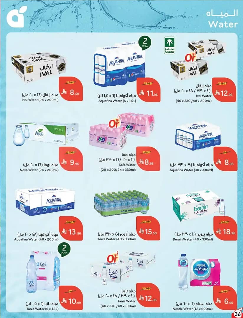 عروض هايبر بنده الاسبوعية من تاريخ 23 سبتمبر 2026 - الموافق 12 ربيع الاخر 1448 كاش باك 15% 16 IMG 20260923 WA0017