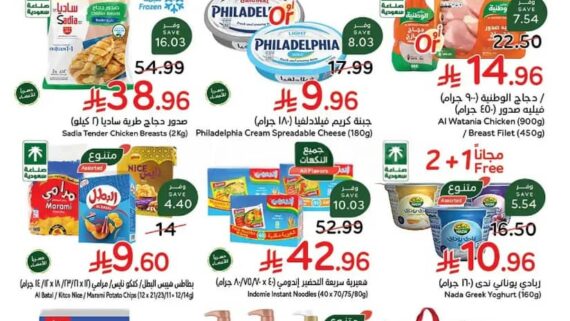عروض هايبر بنده الاسبوعية من تاريخ 23 سبتمبر 2026 - الموافق 12 ربيع الاخر 1448 كاش باك 15% 1 IMG 20260923 WA0022