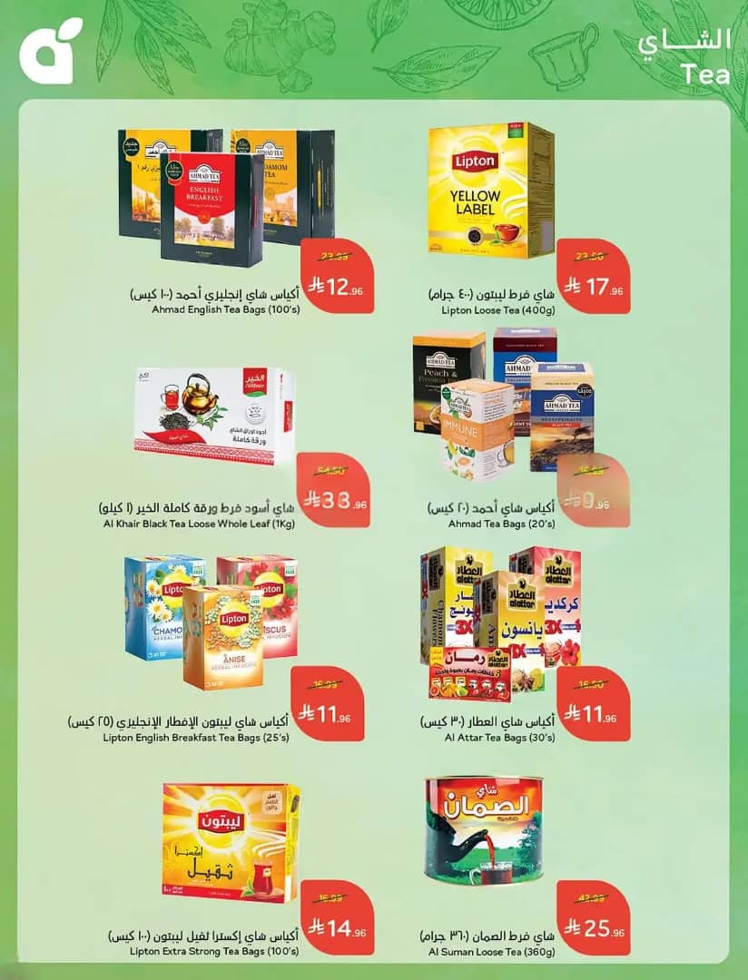 عروض هايبر بنده الاسبوعية من تاريخ 23 سبتمبر 2026 - الموافق 12 ربيع الاخر 1448 كاش باك 15% 25 IMG 20260923 WA0026