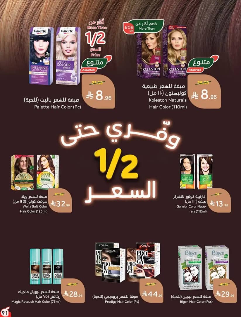 عروض هايبر بنده الاسبوعية من تاريخ 23 سبتمبر 2026 - الموافق 12 ربيع الاخر 1448 كاش باك 15% 42 IMG 20260923 WA0044