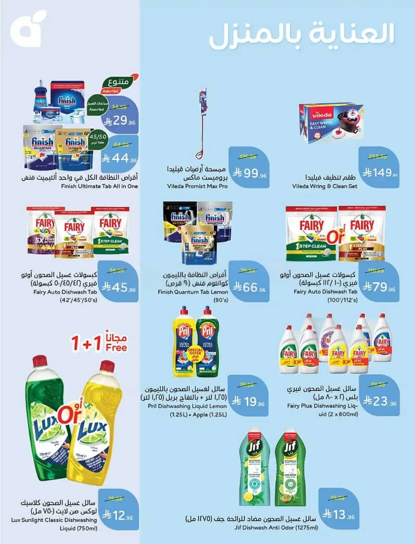 عروض هايبر بنده الاسبوعية من تاريخ 23 سبتمبر 2026 - الموافق 12 ربيع الاخر 1448 كاش باك 15% 48 IMG 20260923 WA0050