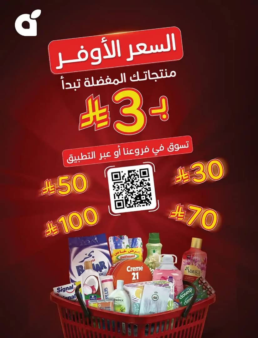 عروض هايبر بنده الاسبوعية من تاريخ 23 سبتمبر 2026 - الموافق 12 ربيع الاخر 1448 كاش باك 15% 52 IMG 20260923 WA0054