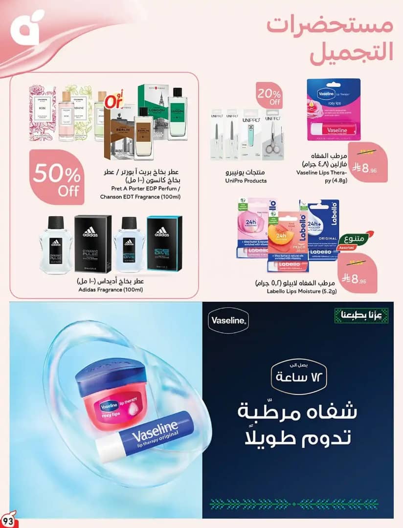 عروض هايبر بنده الاسبوعية من تاريخ 23 سبتمبر 2026 - الموافق 12 ربيع الاخر 1448 كاش باك 15% 61 IMG 20260923 WA0063