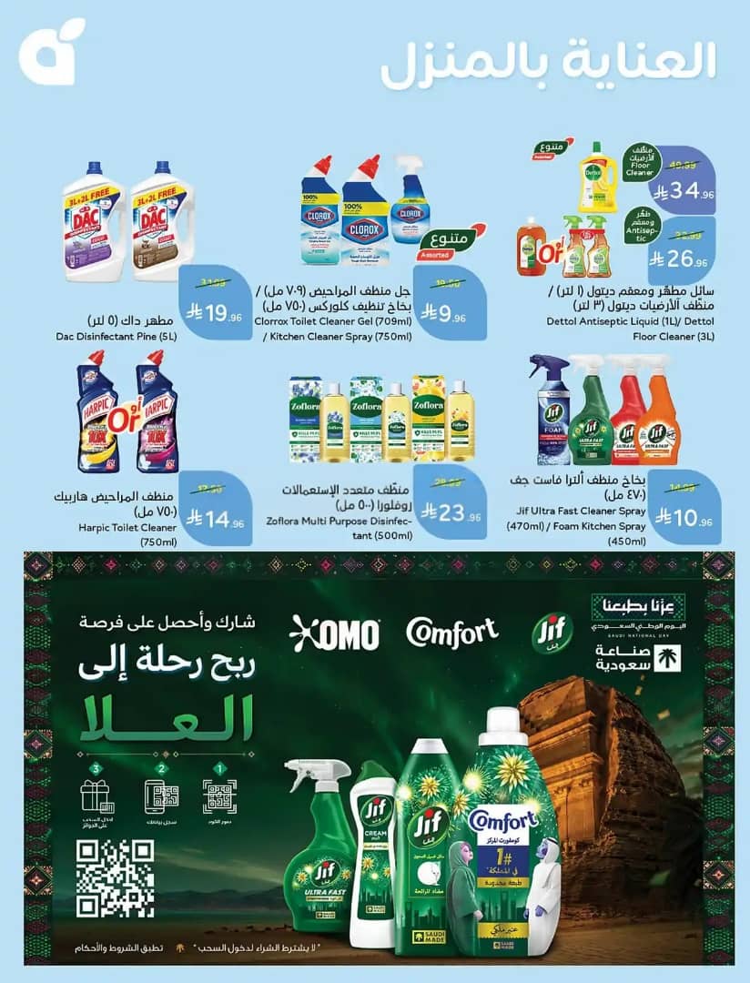 عروض هايبر بنده الاسبوعية من تاريخ 23 سبتمبر 2026 - الموافق 12 ربيع الاخر 1448 كاش باك 15% 63 IMG 20260923 WA0065
