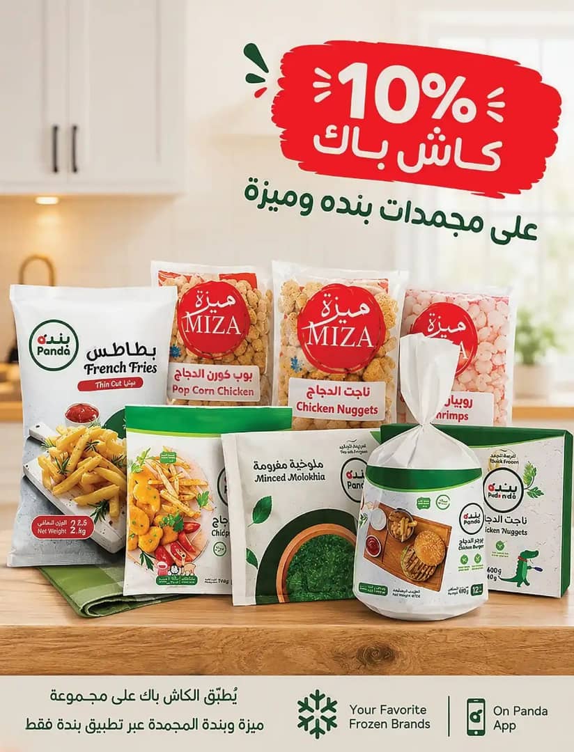 عروض هايبر بنده الاسبوعية من تاريخ 23 سبتمبر 2026 - الموافق 12 ربيع الاخر 1448 كاش باك 15% 75 IMG 20260923 WA0077