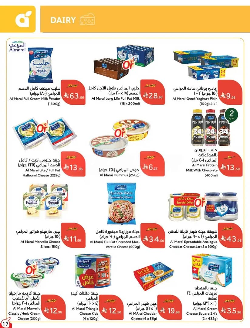 عروض هايبر بنده الاسبوعية من تاريخ 23 سبتمبر 2026 - الموافق 12 ربيع الاخر 1448 كاش باك 15% 76 IMG 20260923 WA0078