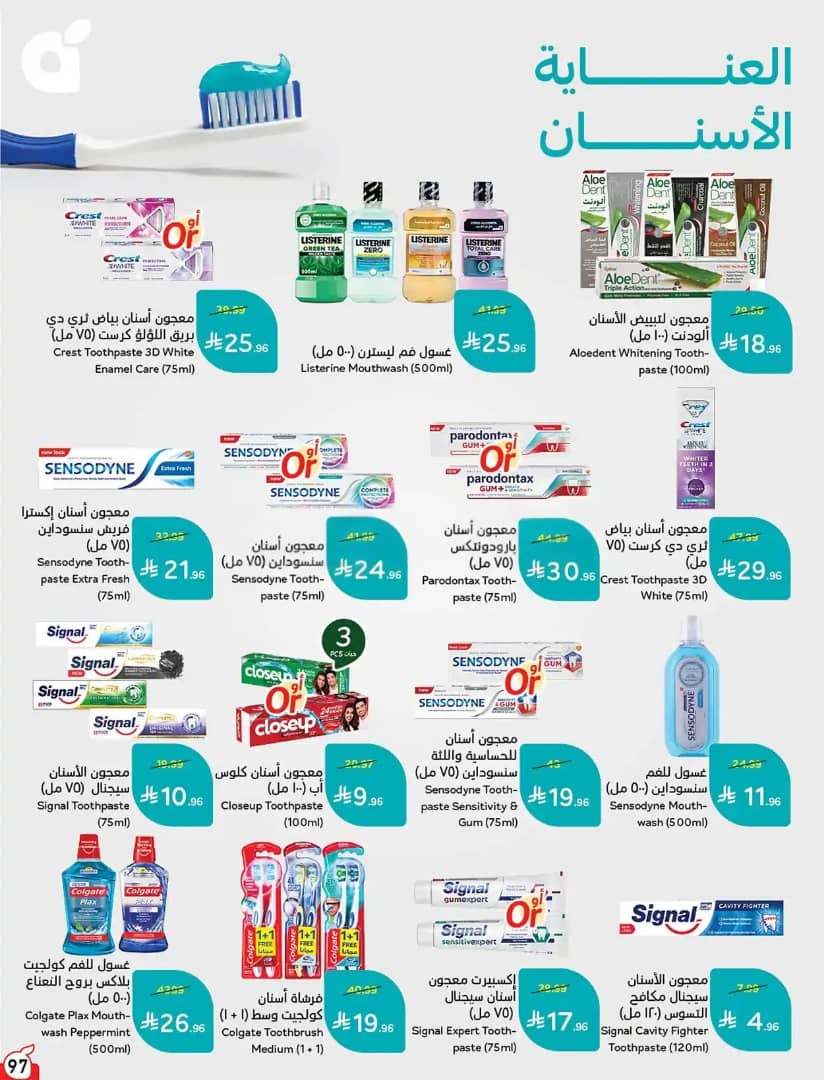 عروض هايبر بنده الاسبوعية من تاريخ 23 سبتمبر 2026 - الموافق 12 ربيع الاخر 1448 كاش باك 15% 78 IMG 20260923 WA0080