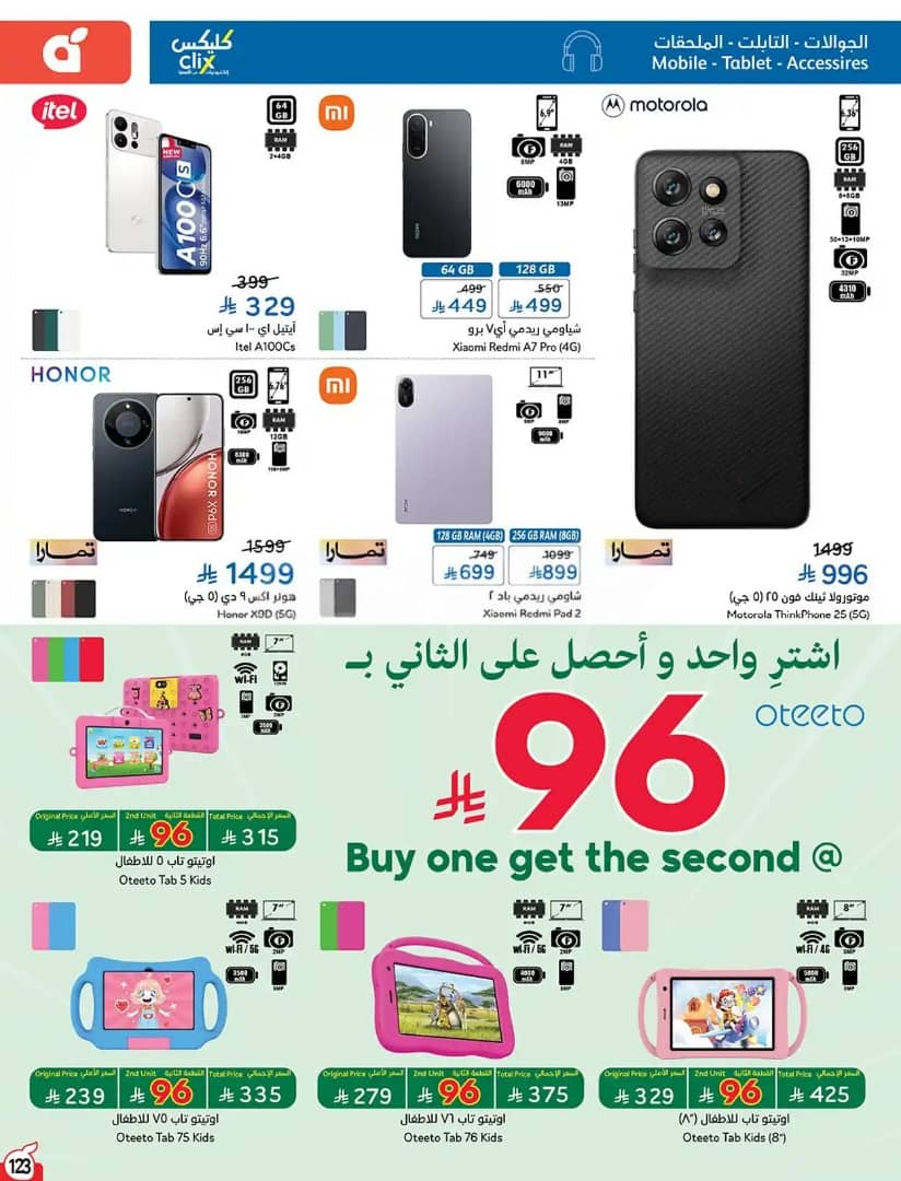 عروض هايبر بنده الاسبوعية من تاريخ 23 سبتمبر 2026 - الموافق 12 ربيع الاخر 1448 كاش باك 15% 81 IMG 20260923 WA0083