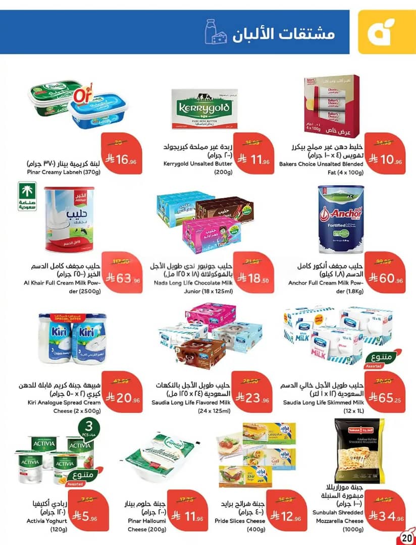عروض هايبر بنده الاسبوعية من تاريخ 23 سبتمبر 2026 - الموافق 12 ربيع الاخر 1448 كاش باك 15% 84 IMG 20260923 WA0086