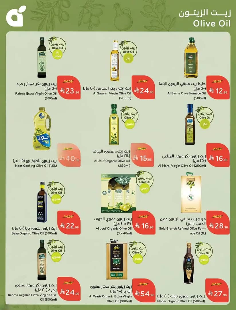 عروض هايبر بنده الاسبوعية من تاريخ 23 سبتمبر 2026 - الموافق 12 ربيع الاخر 1448 كاش باك 15% 88 IMG 20260923 WA0090