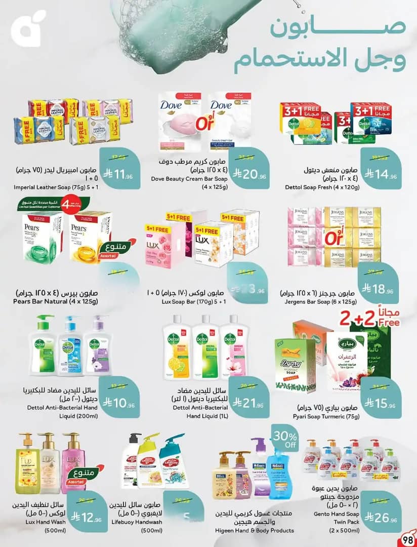 عروض هايبر بنده الاسبوعية من تاريخ 23 سبتمبر 2026 - الموافق 12 ربيع الاخر 1448 كاش باك 15% 90 IMG 20260923 WA0092