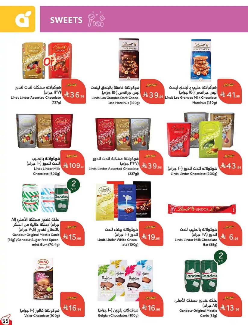 عروض هايبر بنده الاسبوعية من تاريخ 23 سبتمبر 2026 - الموافق 12 ربيع الاخر 1448 كاش باك 15% 95 IMG 20260923 WA0098