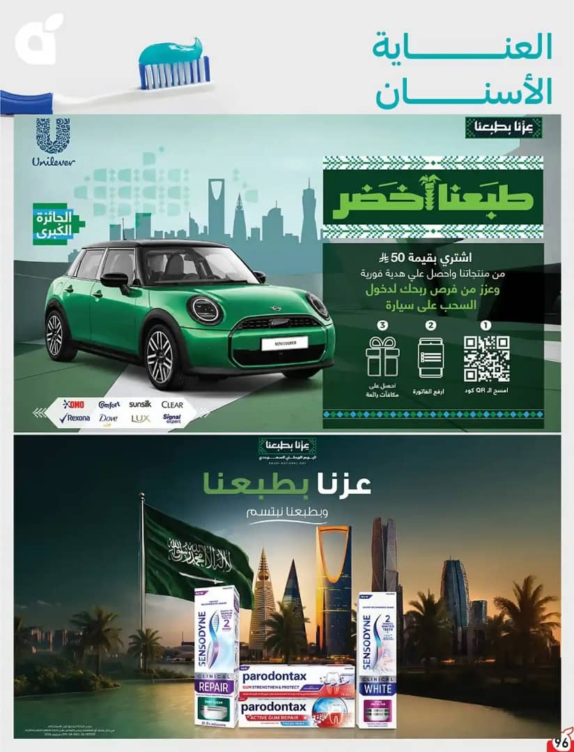 عروض هايبر بنده الاسبوعية من تاريخ 23 سبتمبر 2026 - الموافق 12 ربيع الاخر 1448 كاش باك 15% 99 IMG 20260923 WA0102