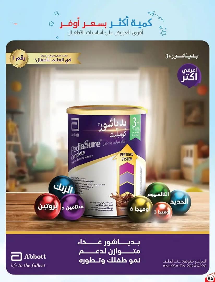عروض هايبر بنده الاسبوعية من تاريخ 23 سبتمبر 2026 - الموافق 12 ربيع الاخر 1448 كاش باك 15% 120 IMG 20260923 WA0123