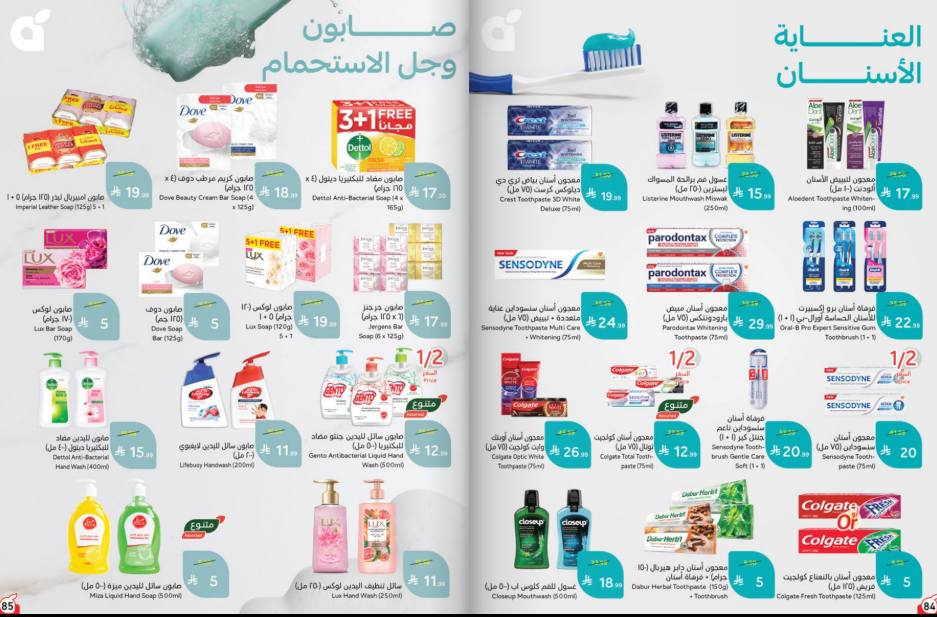عروض بنده الاسبوعية من تاريخ 16 سبتمبر 2026 - الموافق 5 ربيع الاخر 1448 أقوى عروض الـ 5 ريال 43 Snapshot 260916084542