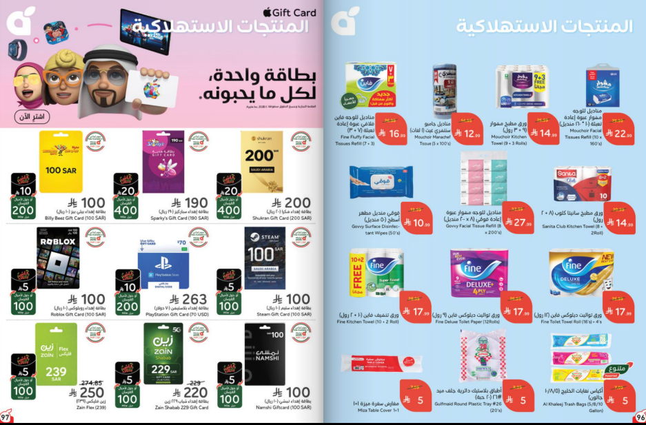 عروض بنده الاسبوعية من تاريخ 16 سبتمبر 2026 - الموافق 5 ربيع الاخر 1448 أقوى عروض الـ 5 ريال 49 Snapshot 260916084617
