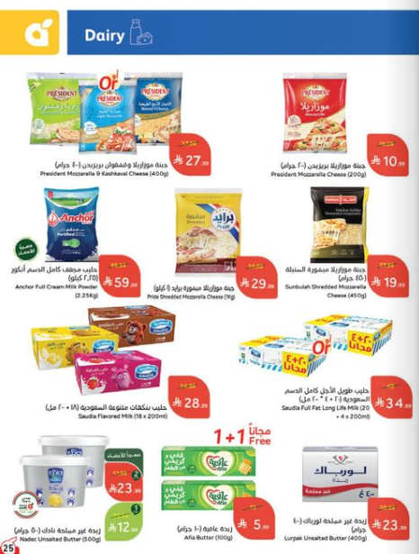 عروض بنده الاسبوعية من تاريخ 30 سبتمبر 2026 - الموافق 19 ربيع الاخر 1448 تلحقها .... تاخدها 24 Snapshot 260930000916