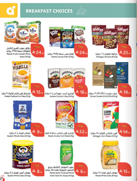 عروض بنده الاسبوعية من تاريخ 30 سبتمبر 2026 - الموافق 19 ربيع الاخر 1448 تلحقها .... تاخدها 36 Snapshot 260930001019