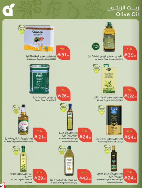عروض بنده الاسبوعية من تاريخ 30 سبتمبر 2026 - الموافق 19 ربيع الاخر 1448 تلحقها .... تاخدها 59 Snapshot 260930001223